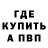 МЕФ кристаллы kwhale