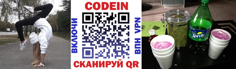 omg маркетплейс  Тогучин  Codein напиток Lean (лин) 