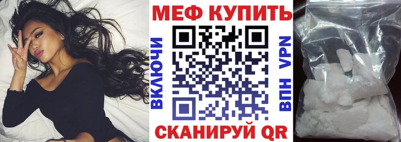 Меф кристаллы Тогучин
